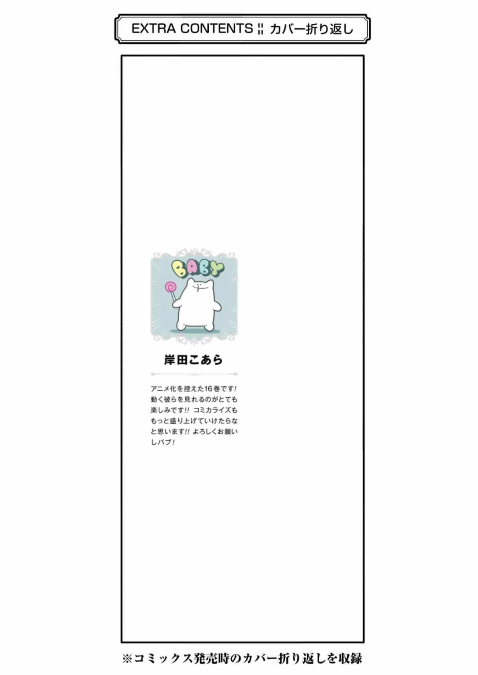Eiyuu Kyoushitsu Chapter 53 65